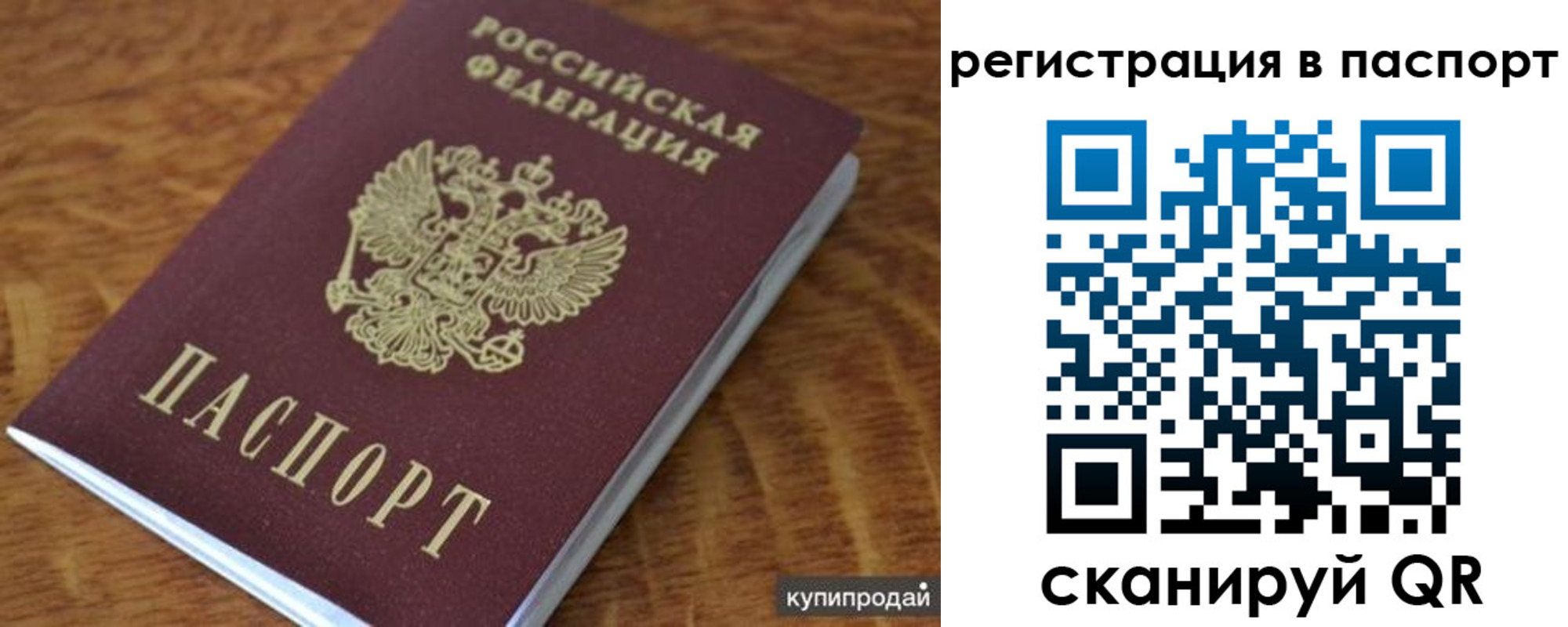 временная регистрация гарантия в Марксе