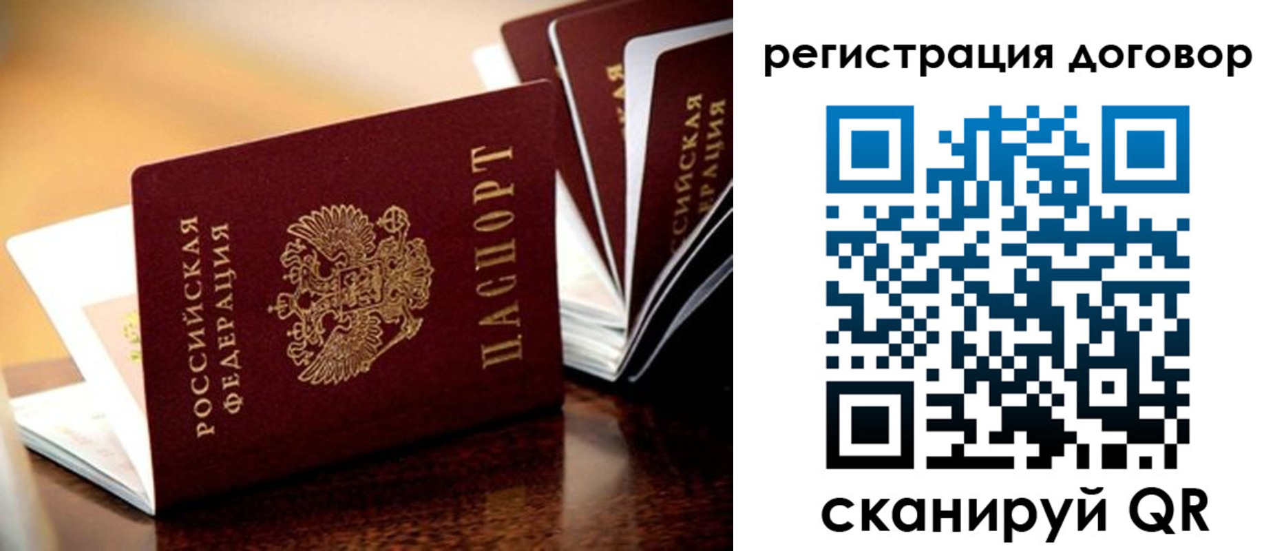временная регистрация гарантия в Марксе